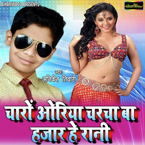 Aniket Tiwari Songs MP3 Download